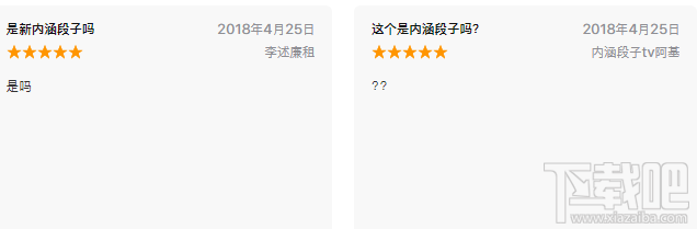 外涵段子和內涵段子是一樣的嗎？外涵段子和內涵段子對比測評