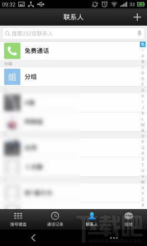 微信電話本免費(fèi)通話怎么免費(fèi)打電話