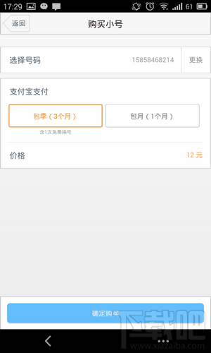 親心小號(hào)怎么用 手機(jī)小號(hào)免費(fèi)領(lǐng)