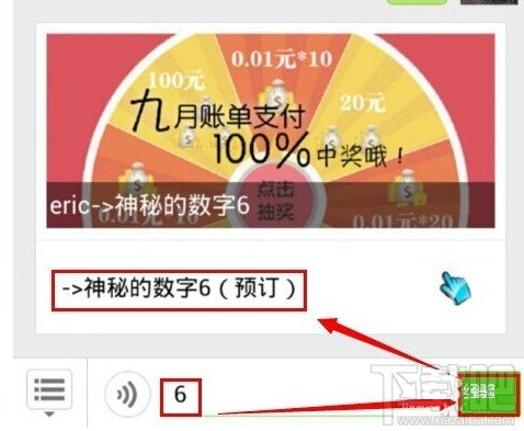 微信怎么預(yù)定iPhone6教程 蘋果iPhone6預(yù)約流程