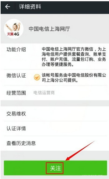 微信怎么預(yù)定iPhone6教程 蘋果iPhone6預(yù)約流程