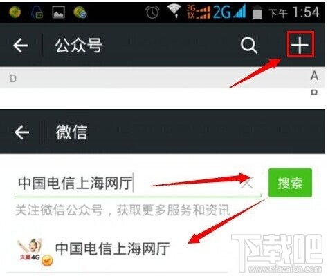 微信怎么預(yù)定iPhone6教程 蘋果iPhone6預(yù)約流程