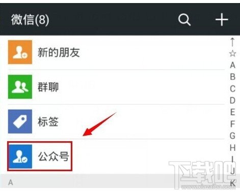微信怎么預(yù)定iPhone6教程 蘋果iPhone6預(yù)約流程