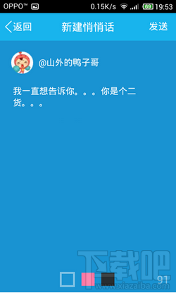 手機QQ5.1發布 新增QQ悄悄話/打印機功能