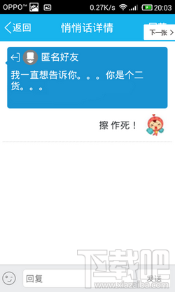 手機QQ5.1發布 新增QQ悄悄話/打印機功能