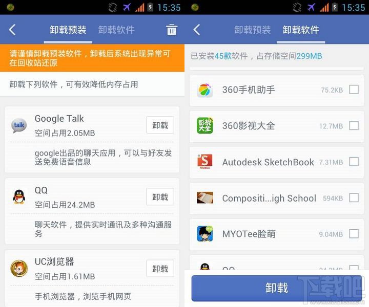 360清理大師中你可能忽略的功能