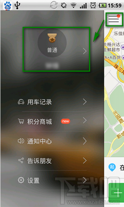 快的打車用戶等級怎么提升