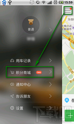 快的打車積分兌換 快的打車積分有什么用