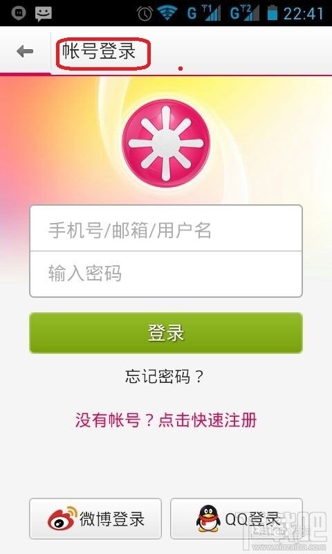 手機多米音樂怎么用