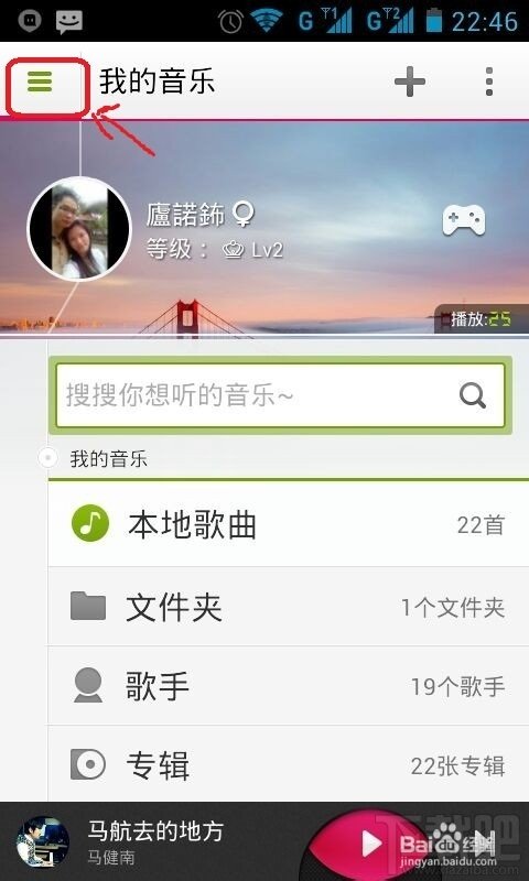 手機多米音樂怎么用