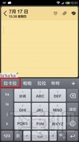 章魚輸入法小米4定制版怎么樣