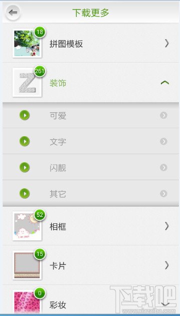 poco美人相機怎么添加新的裝飾