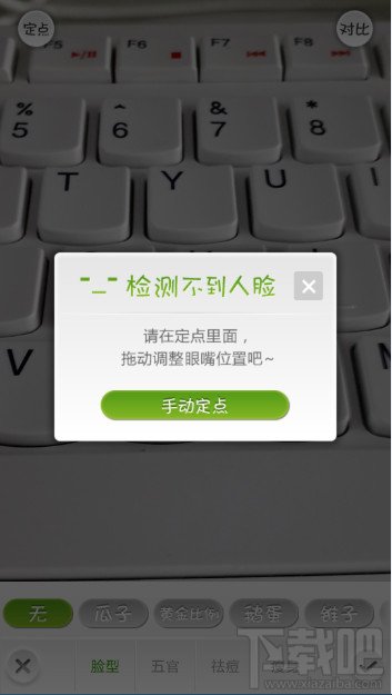 poco美人相機怎么用