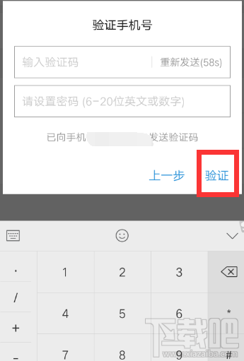 今日頭條手機號怎么綁定