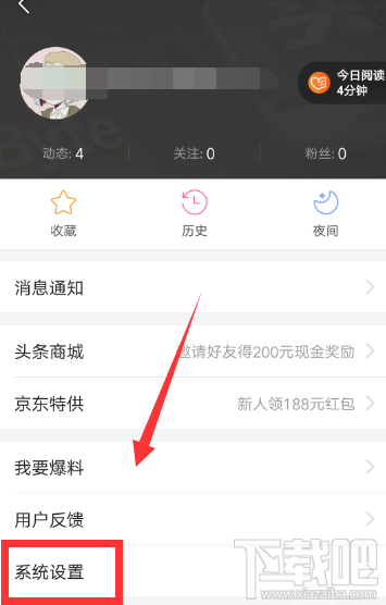 今日頭條手機號怎么綁定