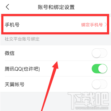 今日頭條手機號怎么綁定