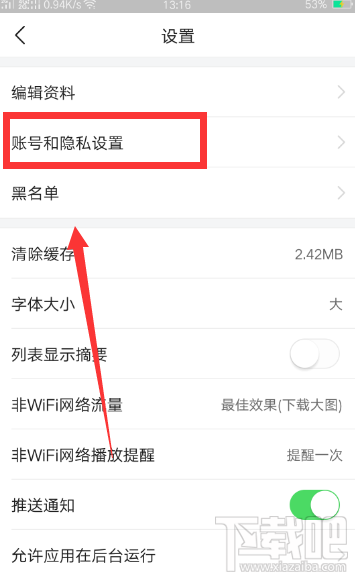 今日頭條手機號怎么綁定