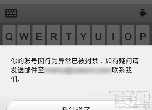 米聊手機版賬號登陸失敗