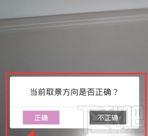 美咖相機怎么自拍?