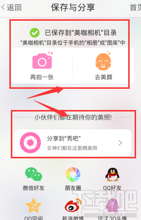 美咖相機怎么自拍?