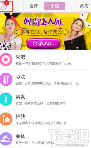 美咖相機怎么修改所在城市信息？