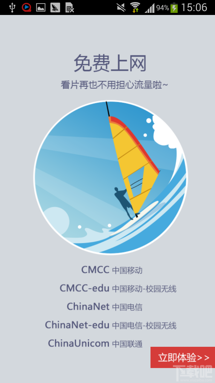 手機快播閃退最終解決辦法