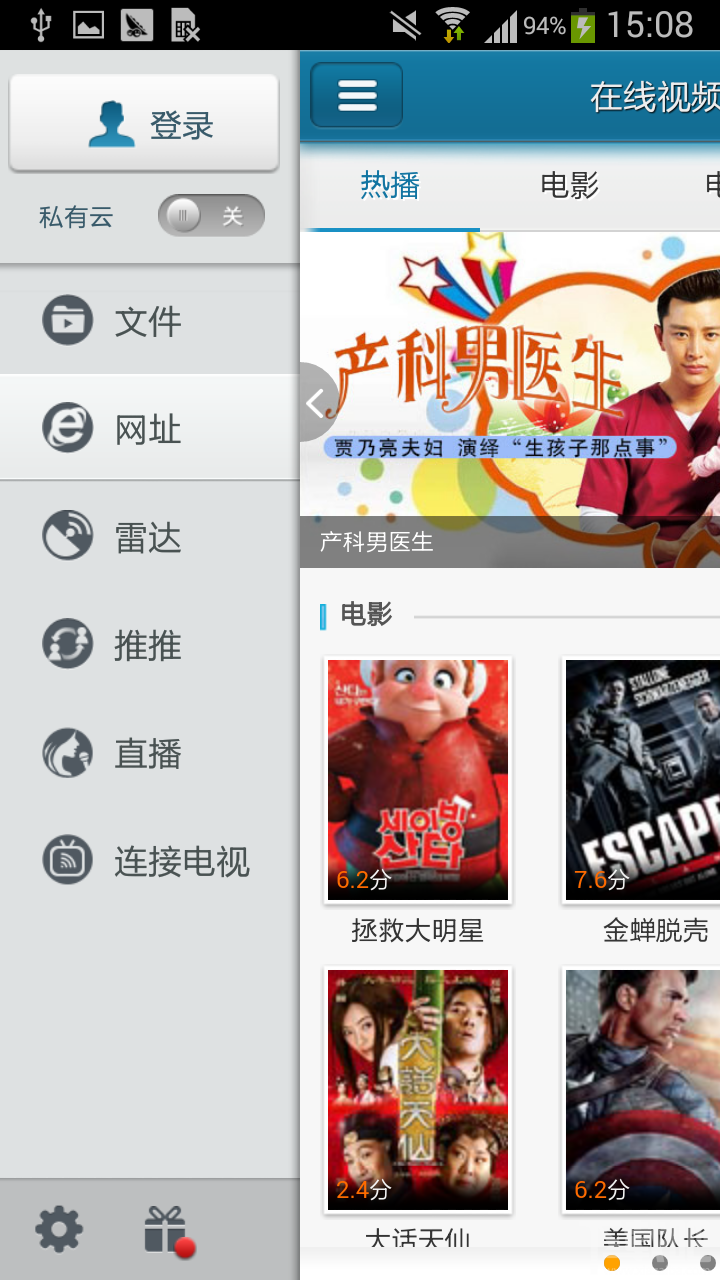 如何實現手機快播退出后下載視頻