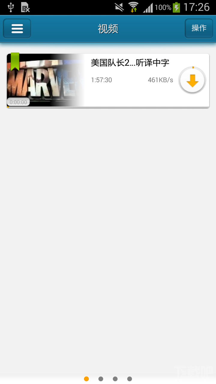 如何實現手機快播退出后下載視頻