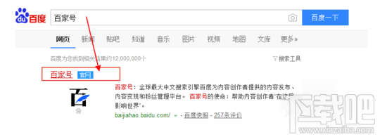 百家號怎么添加鏈接？