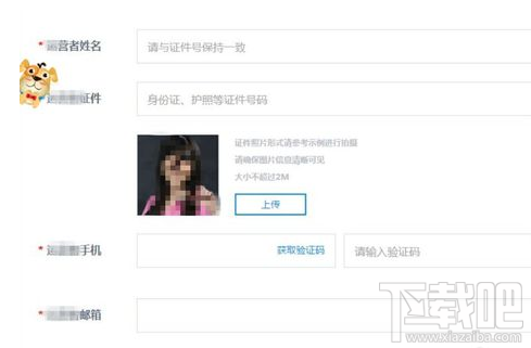 怎么開通百家號 百家號開通教程