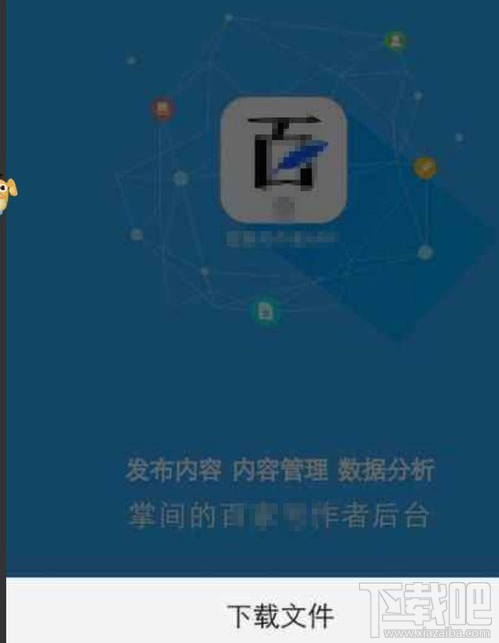 怎么開通百家號 百家號開通教程