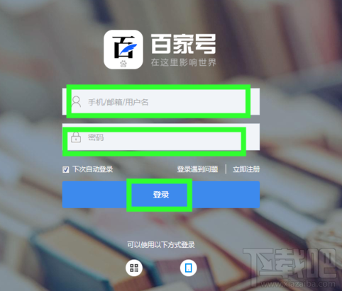 百家號視頻怎么發布