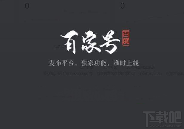 百家號視頻怎么發布