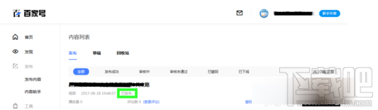 百家號視頻怎么發布
