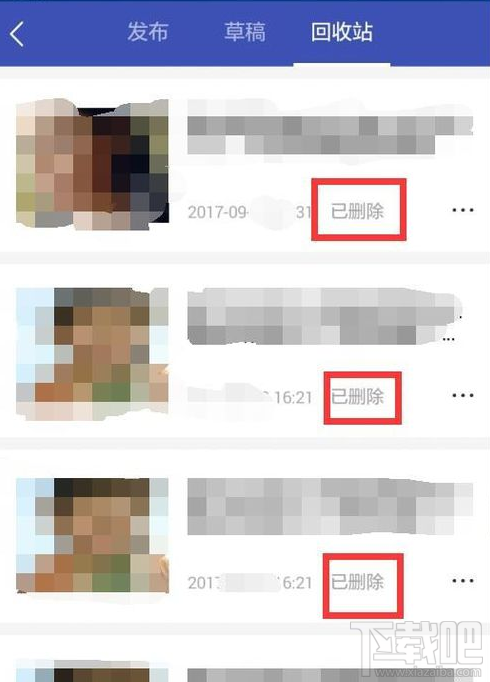 怎么對百家號發布的文章進行刪除