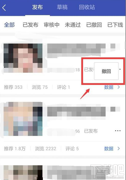 怎么對百家號發布的文章進行刪除