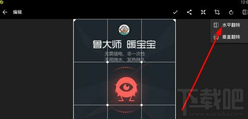 快圖瀏覽怎么編輯圖片？