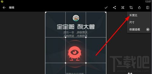 快圖瀏覽怎么編輯圖片？