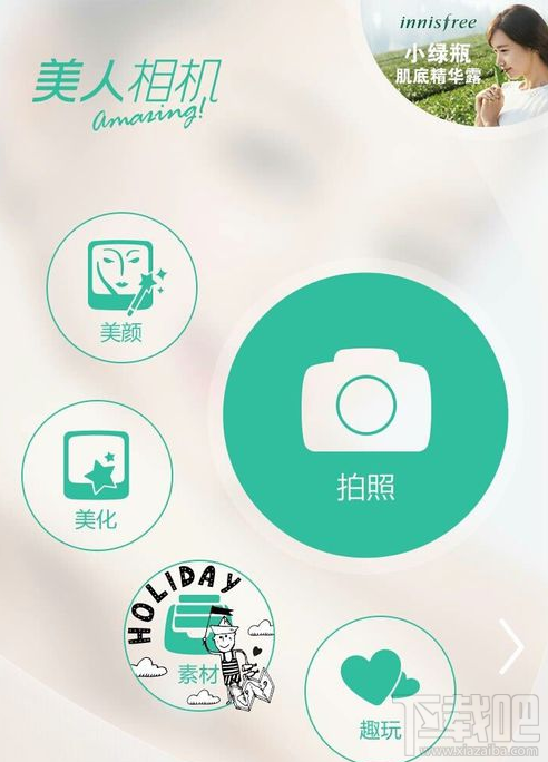 美人相機的云相冊怎么使用？