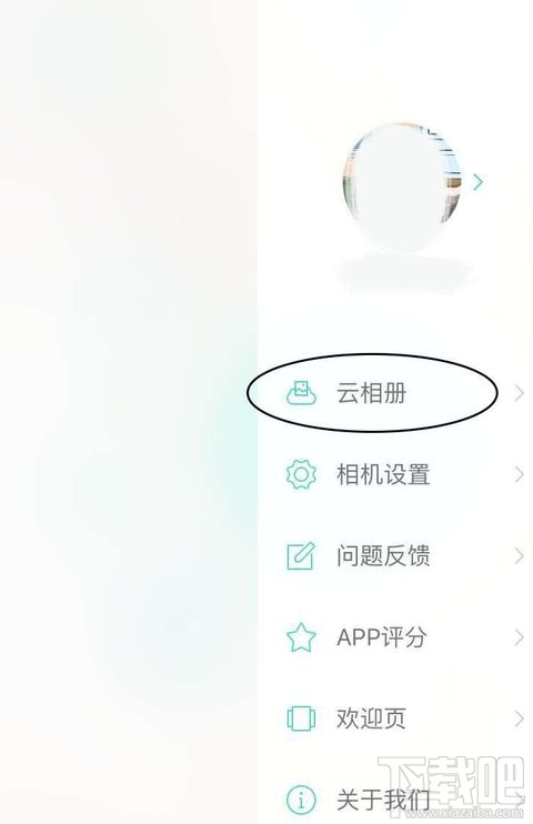 美人相機的云相冊怎么使用？