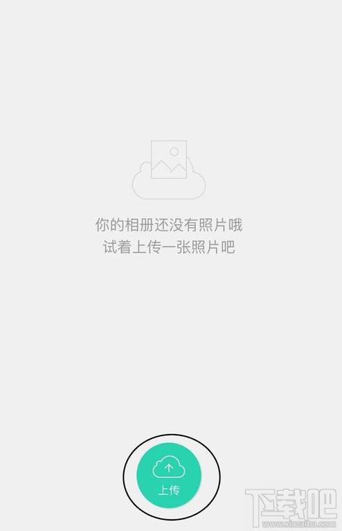 美人相機的云相冊怎么使用？