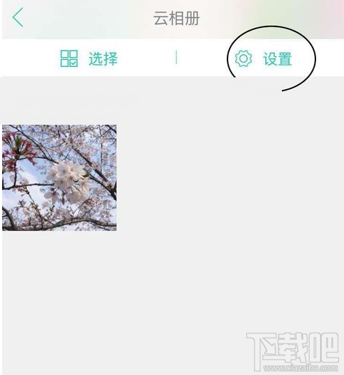 美人相機的云相冊怎么使用？