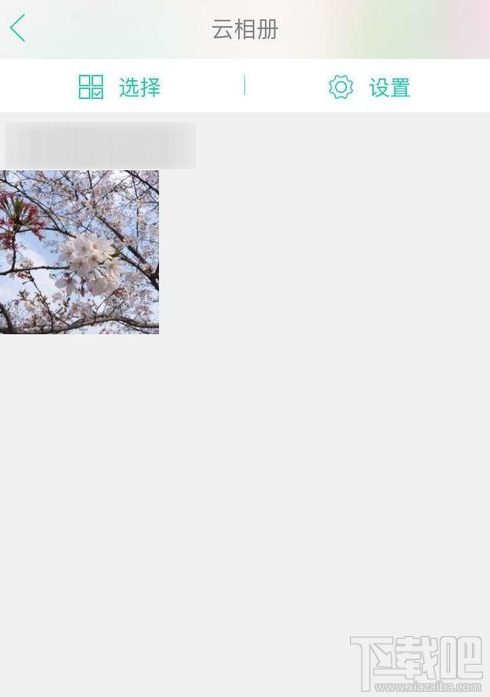 美人相機的云相冊怎么使用？