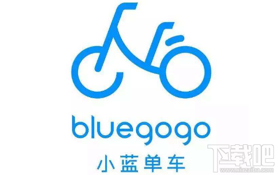 小藍單車押金怎么退?小藍單車押金退還方法