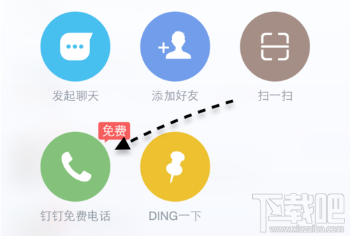釘釘打電話免費嗎？釘釘怎么打免費電話？