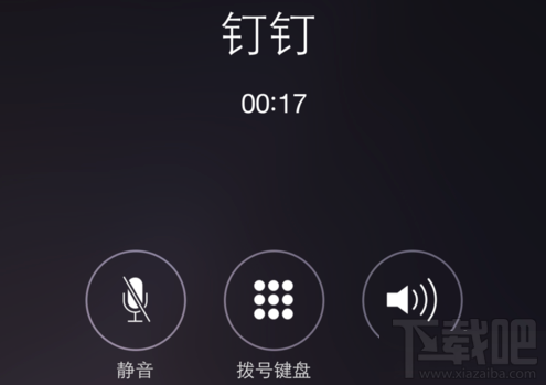 釘釘打電話免費嗎？釘釘怎么打免費電話？