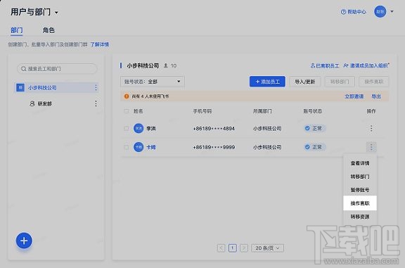 飛書團(tuán)隊(duì)成員怎么退出團(tuán)隊(duì)?飛書團(tuán)隊(duì)成員退出團(tuán)隊(duì)操作教程