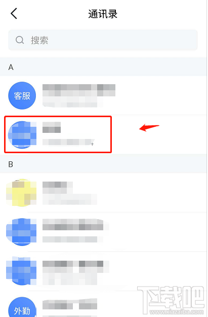 飛書如何添加團隊成員？飛書添加團隊成員圖文教程