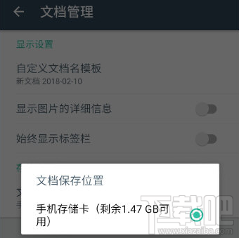 掃描全能王保存的文件在哪，文件路徑介紹
