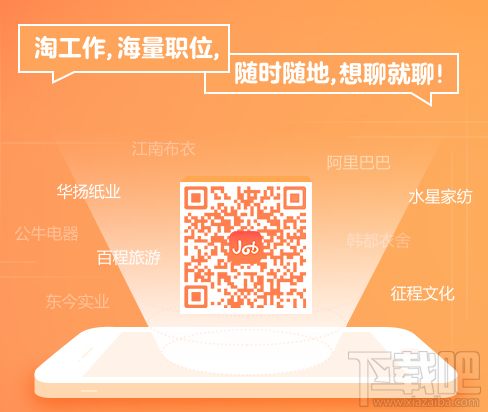 阿里巴巴淘工作怎么創(chuàng)建簡(jiǎn)歷？